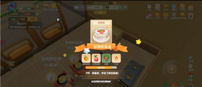 摩尔庄园手游中浆果捞怎么做3