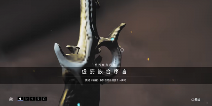 星际战甲舍杜任务前置任务是什么1