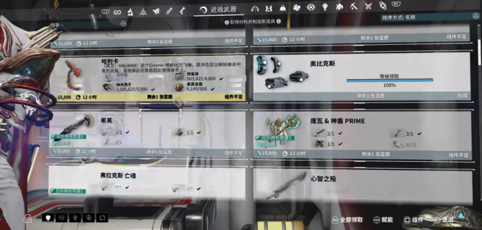 星际战甲舍杜任务前置任务是什么3