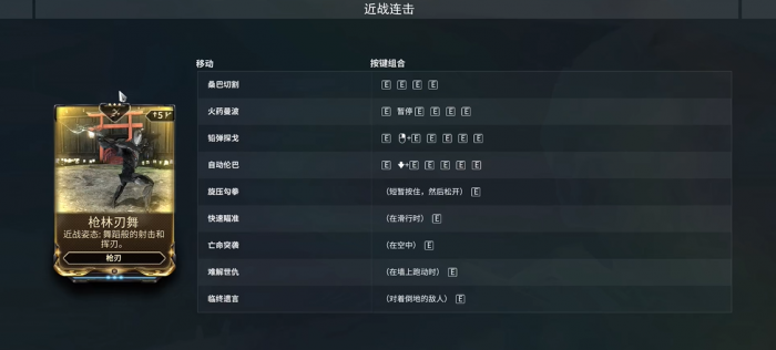 星际战甲救赎者姿态卡在哪刷1