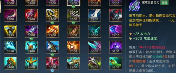 英雄联盟手游腕豪怎么出装1