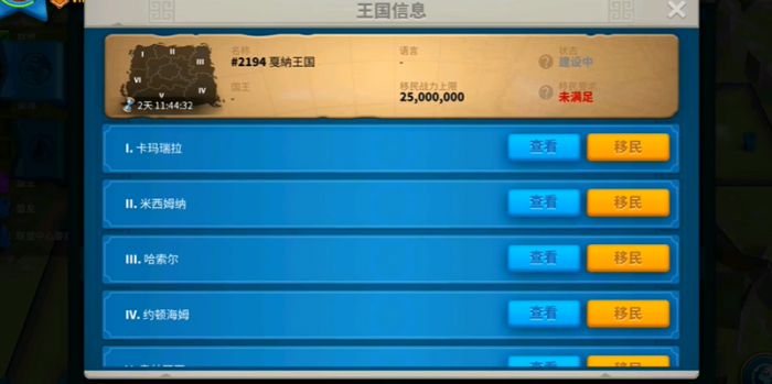 万国觉醒怎么移动建筑1