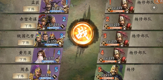 攻城掠地216杨修副本怎么过1