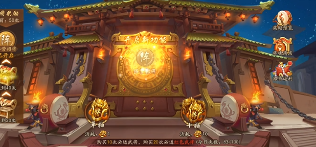 少年三国志2神招将令怎么用2