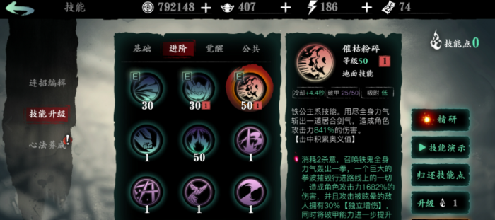 影之刃反伤流铁公主怎么玩2