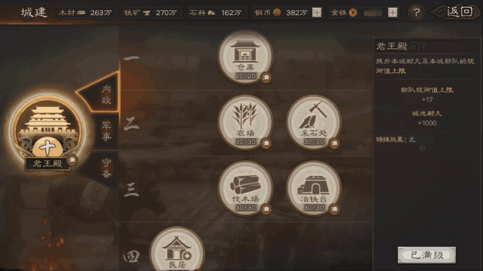 三国志战略版如何发展经济2