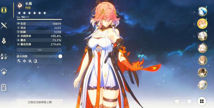 鸣潮长离武器声骸该怎么选1