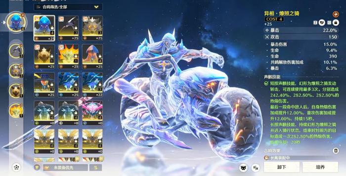 鸣潮长离武器声骸该怎么选2