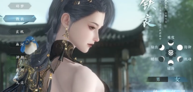 逆水寒手游新手推荐玩什么职业1