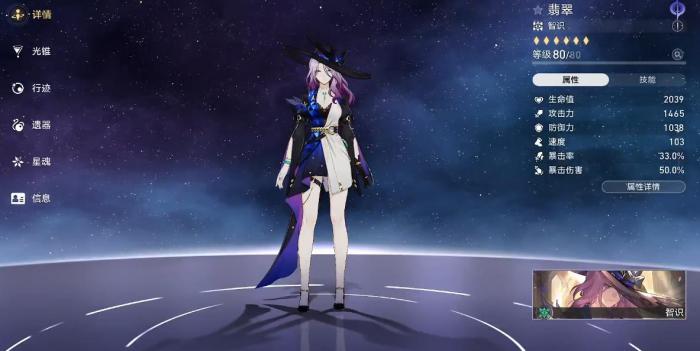 崩坏星穹铁道偏偏希望无价谁能用2