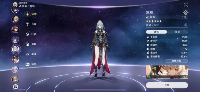 崩坏星穹铁道寒鸦用什么光锥好1