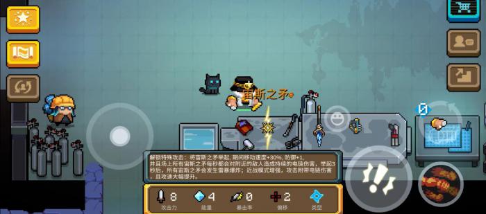 元气骑士宙斯之矛进化后有什么能力1