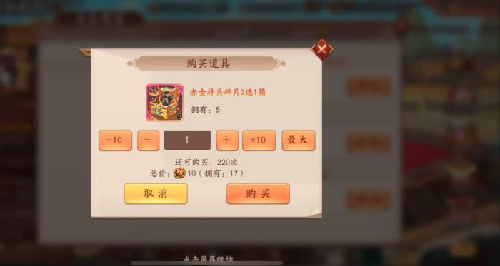 少年三国志2太极羽衣有什么用1