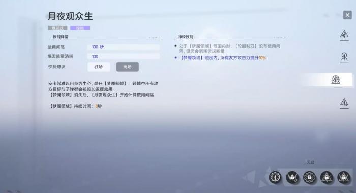 尘白禁区安卡希雅不予显示怎么玩3