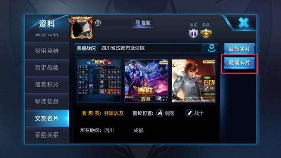 王者荣耀怎么一直隐身1