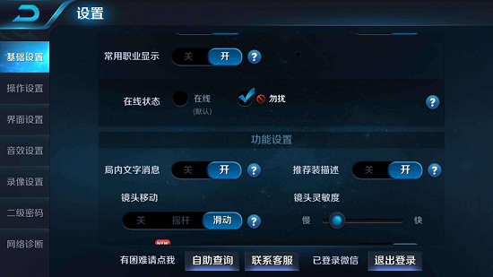 王者荣耀怎么一直隐身2