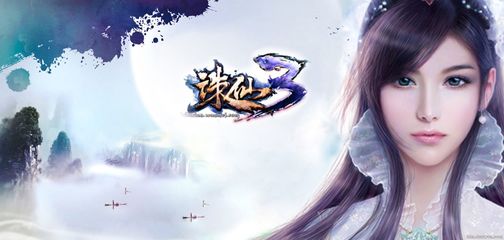 关于诛仙3升级攻略的简单介绍2