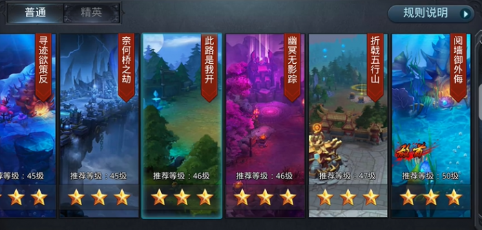 乱斗西游2第六章怎么过1