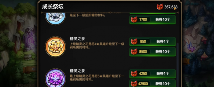 第七史诗最上级精灵之花怎么获得2