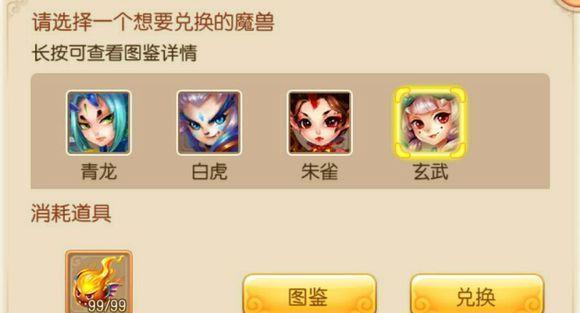 梦幻诛仙手游玄武怎么加点3