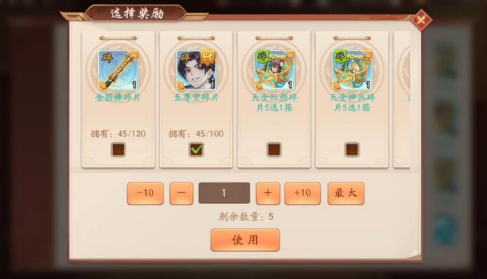 少年三国志2至尊宝怎么玩1