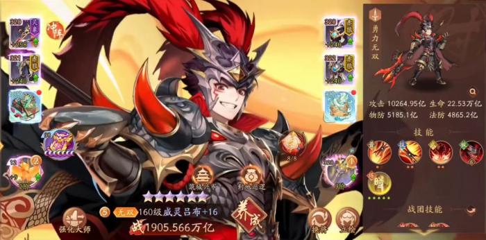 少年三国志2无双吕布怎么玩1