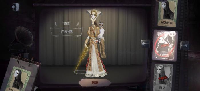 第五人格使徒怎么牵制1