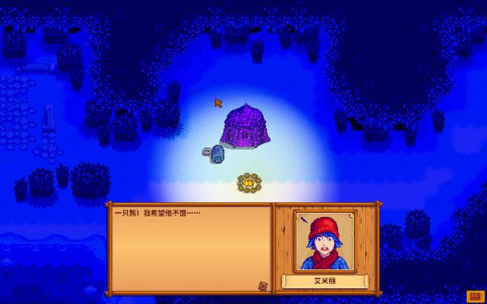 星露谷物语14心剧情怎么触发1