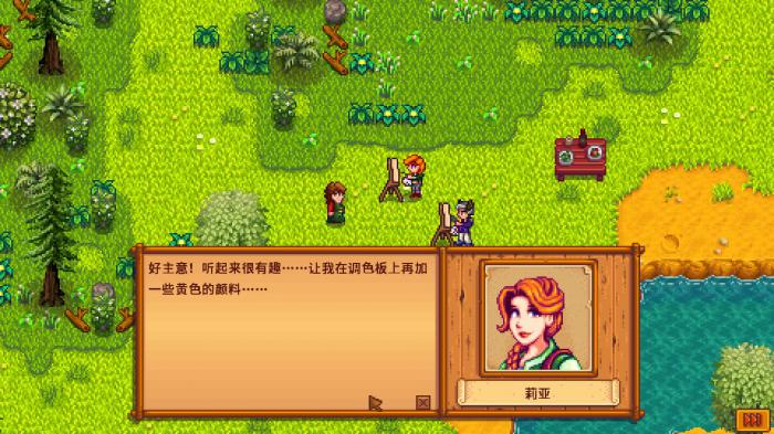 星露谷物语14心剧情怎么触发2