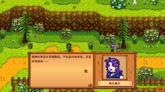 星露谷物语14心剧情怎么触发3