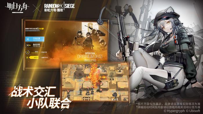 明日方舟感谢庆典限时活动：迷迭香获取方式与详细内容解析1