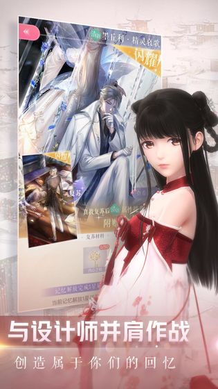 闪耀暖暖感恩的絮语获取攻略：轻松解锁限定活动奖励1