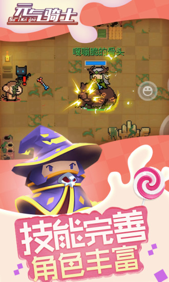 元气骑士道士天赋武器搭配指南：高效通关武器选择技巧1