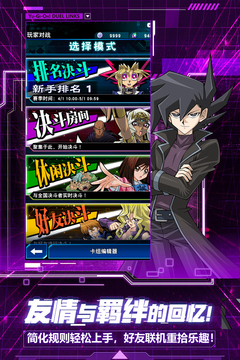 《游戏王决斗链接》恐龙龙崎活动攻略：高效刷分技巧与卡组推荐1