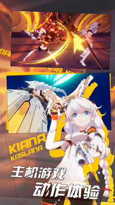 《崩坏3》木牌挑战31