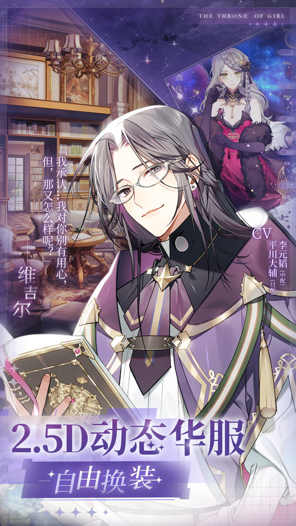 少女的王座角色解锁全攻略：轻松获取心仪角色1