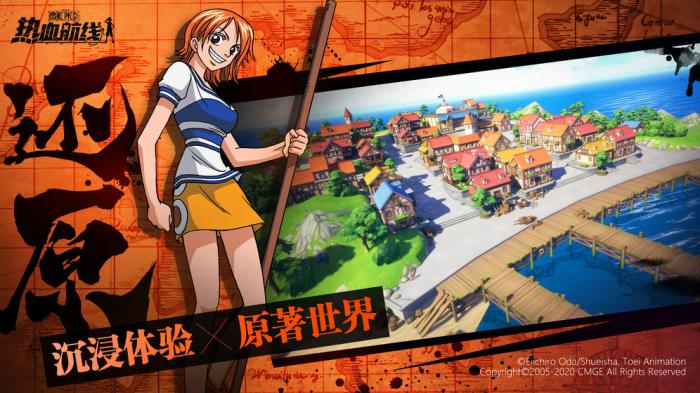 《航海王热血航线》风车村神秘人礼物位置全解析1