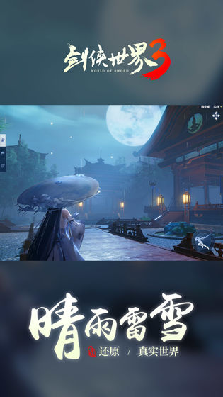 剑侠世界3白麓技能全解析：掌握白麓的独特战斗风格1