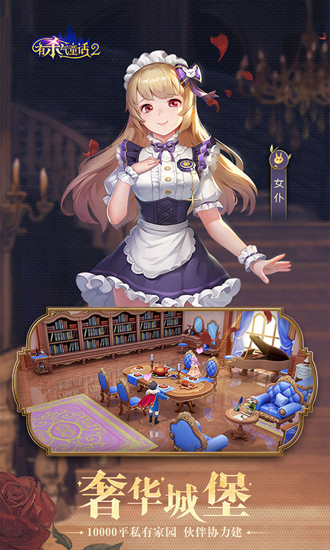 有杀气童话2兑换码获取与使用指南1