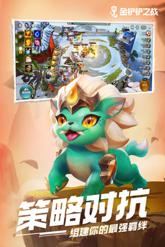 金铲铲之战星之碎片使用指南：如何最大化你的游戏收益1