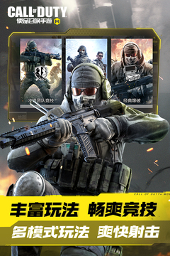 使命召唤手游Type25传说皮肤转盘上线时间揭晓1