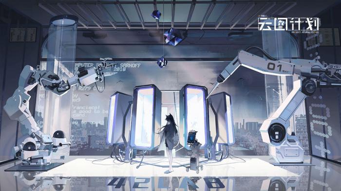 《云图计划》星夜辉光定向检索活动开启1