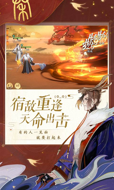 《忘川风华录》郑和灵器搭配指南：打造最强航海家1