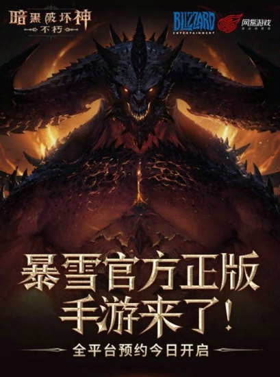 暗黑破坏神不朽宝石升级全攻略：快速提升战力的秘诀1