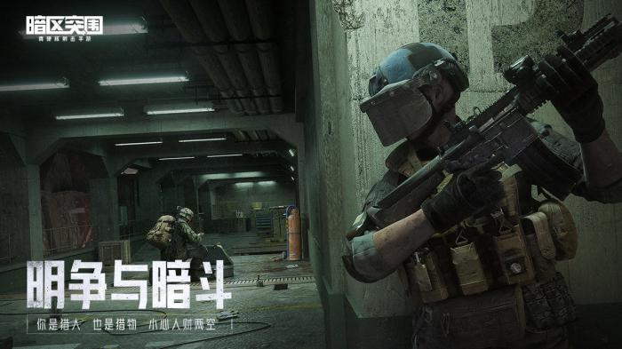 暗区突围测试资格查询指南：轻松获取你的测试机会1