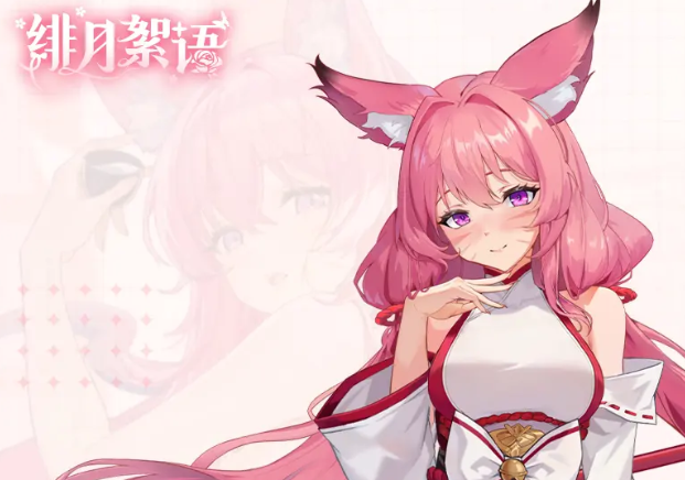 绯月絮语阵容搭配攻略2