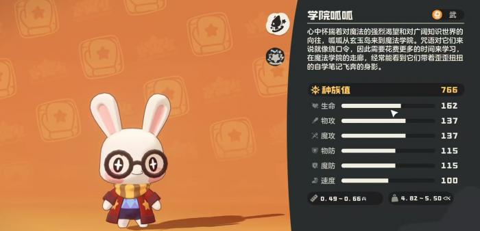 洛克王国世界学院呱呱1