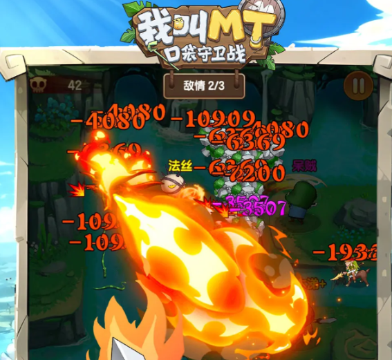 我叫MT口袋守卫战快速升级攻略1