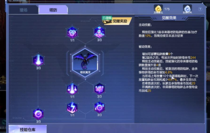 逆战未来金币速刷攻略2