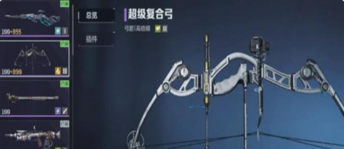 逆战未来复合弓阵容推荐3